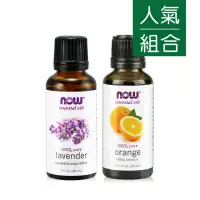 在飛比找momo購物網優惠-【NOW Solutions】天然薰衣草精油+活力甜橙精油 