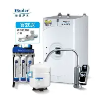 在飛比找樂天市場購物網優惠-BUDER普德BD-3004NI櫥下型冷熱觸控飲水機 搭配R