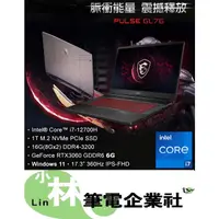 在飛比找蝦皮購物優惠-⚠️問我最便宜全省門市可取貨 MSI Pulse GL76 