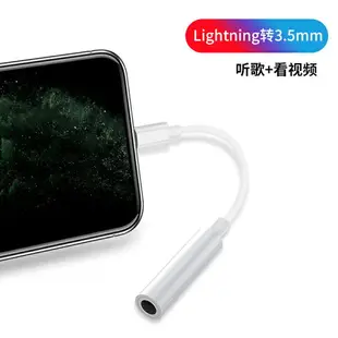 二合一转接头 適用于蘋果耳機轉接頭二合一充電器轉換器lighting轉3.5mm音頻轉換器扁頭轉圓頭iphone7/8plus/x/xsmax/11/12【AA12174】