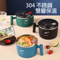 在飛比找PChome24h購物優惠-304不銹鋼雙層保溫可瀝水泡麵碗 1000ml