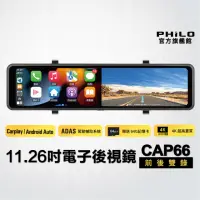 在飛比找momo購物網優惠-【Philo 飛樂】含GPS CarPlay 4K高畫質11