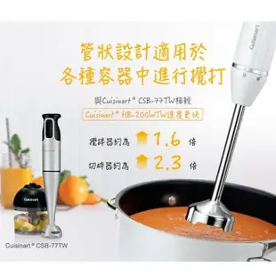 【Cuisinart 美膳雅】極輕量變速攪拌棒(HB-500WTW)