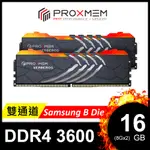 博德斯曼PROXMEM KERBEROS 地獄犬RGB系列DDR4 3600/CL14 16GB(雙通8GBX2) RGB桌上型超頻記憶體