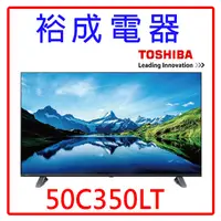 在飛比找蝦皮購物優惠-【裕成電器‧詢價最划算】東芝50吋 4K聯網液晶電視50C3