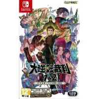 在飛比找蝦皮購物優惠-【全新未拆】任天堂 SWITCH NS 大逆轉裁判 1&2 