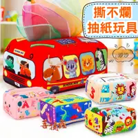 在飛比找蝦皮購物優惠-台灣現貨 寶寶撕不爛的紙巾盒 嬰兒響紙抽紙巾 兒童紙巾盒玩具