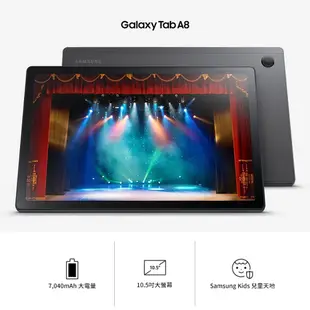 SAMSUNG Galaxy Tab A8 SM-X200 10.5吋平板電腦 WiFi(4G/64G)(3G/32G)