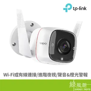 TP-LINK Tapo C310 戶外 無線WIFI 網路攝影機
