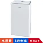 【SAMPO聲寶】AD-Z116T 日除濕8L負離子空氣清淨除濕機 超大水箱/全機3年保固