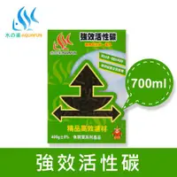 在飛比找ETMall東森購物網優惠-【水之樂】強效活性碳 400g(提供益菌生長、淨化水質吸附廢