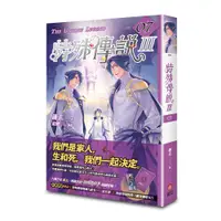 在飛比找誠品線上優惠-特殊傳說 Ⅲ 7