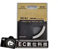 在飛比找Yahoo!奇摩拍賣優惠-【EC數位】NISI 日本 CPL升級版 PRO MC CP