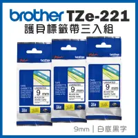 在飛比找momo購物網優惠-【brother】護貝標籤帶三入組★TZe-221 (9mm