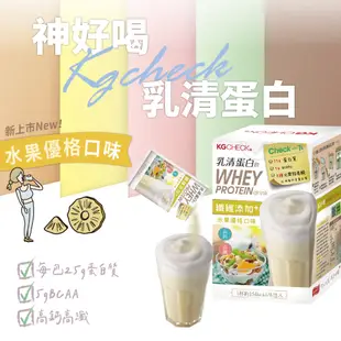 【聯華食品 KGCHECK】蛋白飲-水果優格口味(43gx6包)｜超取限購20盒