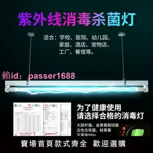 紫外線消毒燈家用支架殺菌燈除螨紫外線燈學校幼兒園醫用石英消毒