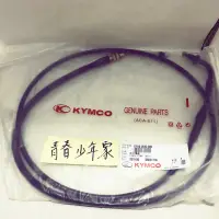 在飛比找蝦皮購物優惠-《少年家》KYMCO 光陽 原廠 LEA2 油門線 魅力 M