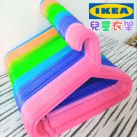 在飛比找蝦皮購物優惠-兒童衣架(可挑色)IKEA 嬰兒小衣架 小衣架 晾衣架 小朋