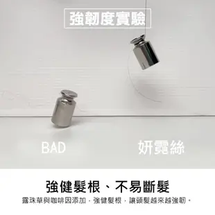 妍霓絲 髮根豐盈沁涼頭皮敷膜 150ml 扁塌油頭專業護理《官網直售》