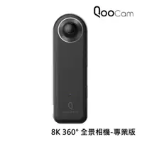 在飛比找蝦皮商城優惠-KanDao QooCam 8K 360° 全景相機-專業版
