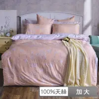 在飛比找momo購物網優惠-【戀家小舖】60支100%天絲枕套被套床包四件組-加大(粉橘
