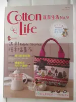 COTTON LIFE玩布生活_NO.9_遇見FABRIE STORIES繪本插畫布【T7／美工_O5A】書寶二手書