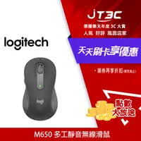 在飛比找樂天市場購物網優惠-【代碼 MOM100 折$100】Logitech 羅技 M