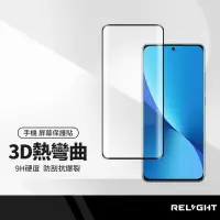 在飛比找樂天市場購物網優惠-【超取免運】小米12 12X 12Pro (5G) 滿版3D