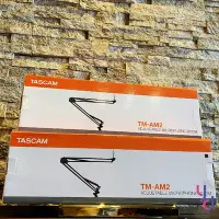 在飛比找Yahoo!奇摩拍賣優惠-現貨免運 公司貨 TASCAM TM-AM2 懸臂式 桌邊 