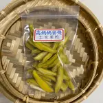 高媽媽蜜餞-土芒果乾 🥭芒果青  情人果乾 酸酸甜甜好滋味