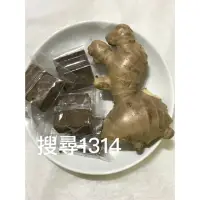 在飛比找蝦皮購物優惠-黑糖薑母 黑糖塊 台灣製造  薑茶  薑母黑糖