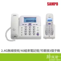 在飛比找蝦皮商城優惠-SAMPO 聲寶 CT-W1103NL 2.4Ghz高頻 數