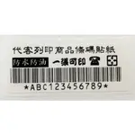 【少量可】營養標示貼紙-100X100MM 代客列印 標籤 貼紙 條碼貼紙 QR二維條碼 商品貼紙 自製 商品說明