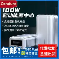 在飛比找Yahoo!奇摩拍賣優惠-【快速出貨】Zendure征拓筆記本充電寶100w移動電源2