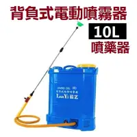 在飛比找蝦皮商城優惠-24H速出-24H現貨·20L噴霧器噴藥器電動農用噴藥機背負