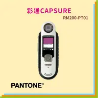 在飛比找Yahoo!奇摩拍賣優惠-【勁媽媽】優惠促銷 正貨 PANTONE RM200-PT0