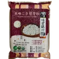 在飛比找蝦皮商城優惠-銀川 有機三色藜麥飯 1kg/包