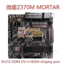 在飛比找露天拍賣優惠-MSI微星 Z370-A PRO MORTAKTOMAHAW