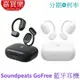 SOUNDPEATS GoFree 開放式無線耳機 真無線藍牙耳機