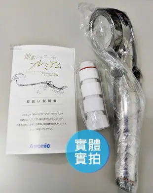 日本代購 空運 Arromic ST-X3BA 日本製 省水 蓮蓬頭 淋浴 節水 增壓 水量調節 一時止水