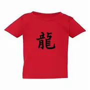 Chinese Dragon Character Caligraphy Word Art Kids Boys Girls T Shirt Tee Top Red