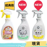 在飛比找蝦皮購物優惠-熊淨白超能去污劑500ml  QmiQueen新款強效型 溫