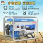 德國汽油發電機220V靜音家用小型3000W戶外3KW柴油發電機5/6/8KW_宜享佳