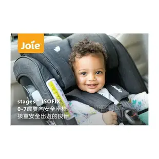 奇哥 Joie stages ISOFIX 0~7歲汽座 安全汽座【送 貝恩 小黑蚊防蚊液】