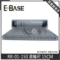 在飛比找蝦皮購物優惠-【五金批發王】E-BASE 滾輪尺 RR-01-150 速畫