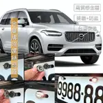 JR-佳睿精品 VOLVO XC90 車牌螺絲裝 飾蓋 牌照螺絲 裝飾配件