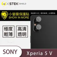 在飛比找momo購物網優惠-【o-one台灣製-小螢膜】Sony Xperia 5 V 