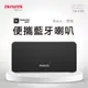 AIWA 愛華 便攜式藍牙喇叭 SB-X120.黑