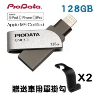 在飛比找Yahoo!奇摩拍賣優惠-【加碼送兩好禮】現貨128GB PIODATA iXflas