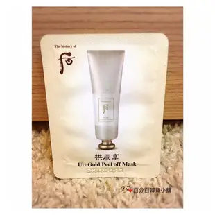 95小舖 韓國直送 后whoo 拱辰享 UI gold peel off mask 4ml